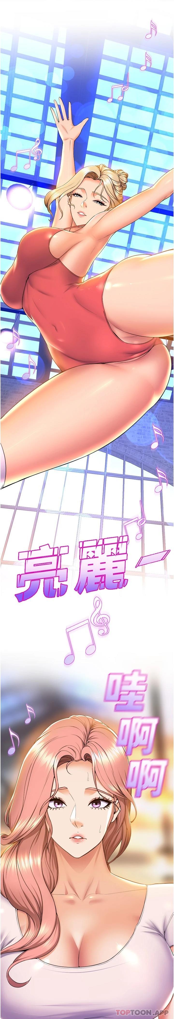 [Manhwa] Dance seniors Plot, big tits, female student#[39P]-32
