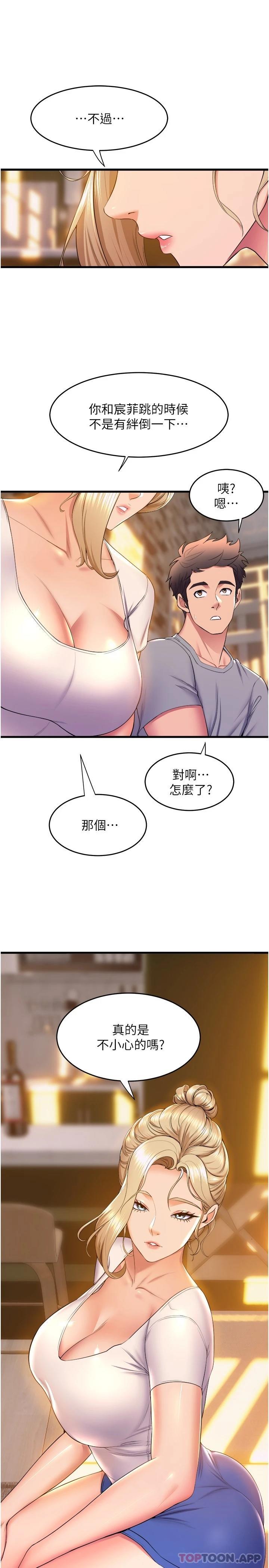 [Manhwa] Dance seniors Plot, big tits, female student#[39P]-38