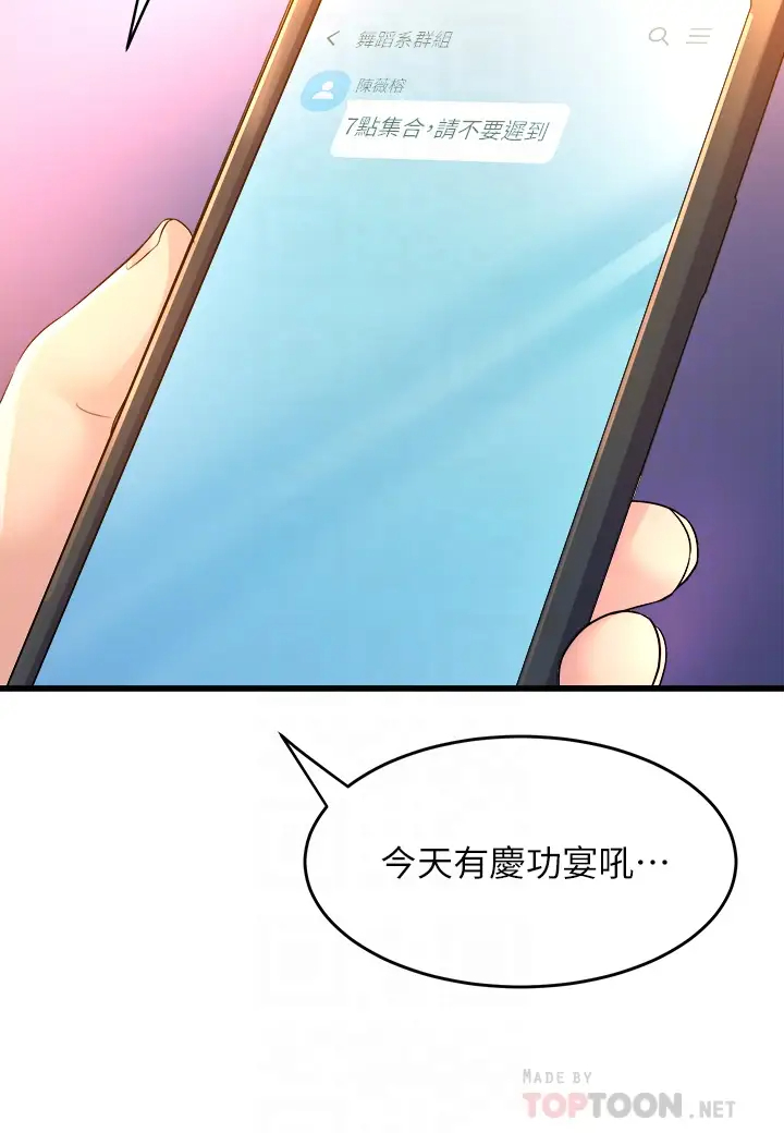 [Manhwa] Dance seniors Plot, big tits, female student#[58P]-16