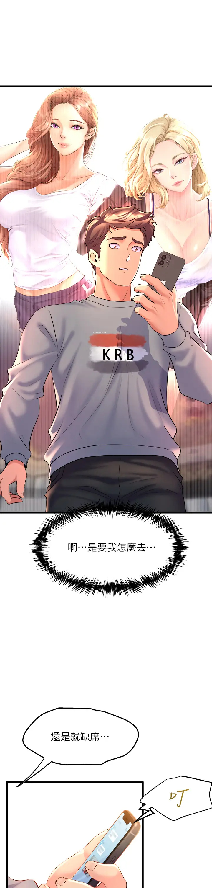 [Manhwa] Dance seniors Plot, big tits, female student#[58P]-17