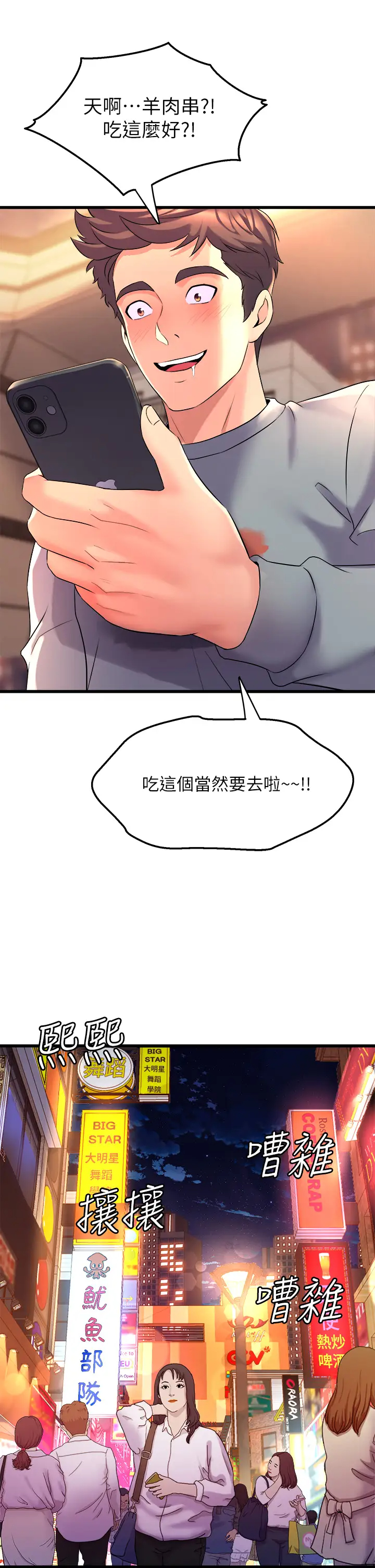 [Manhwa] Dance seniors Plot, big tits, female student#[58P]-19
