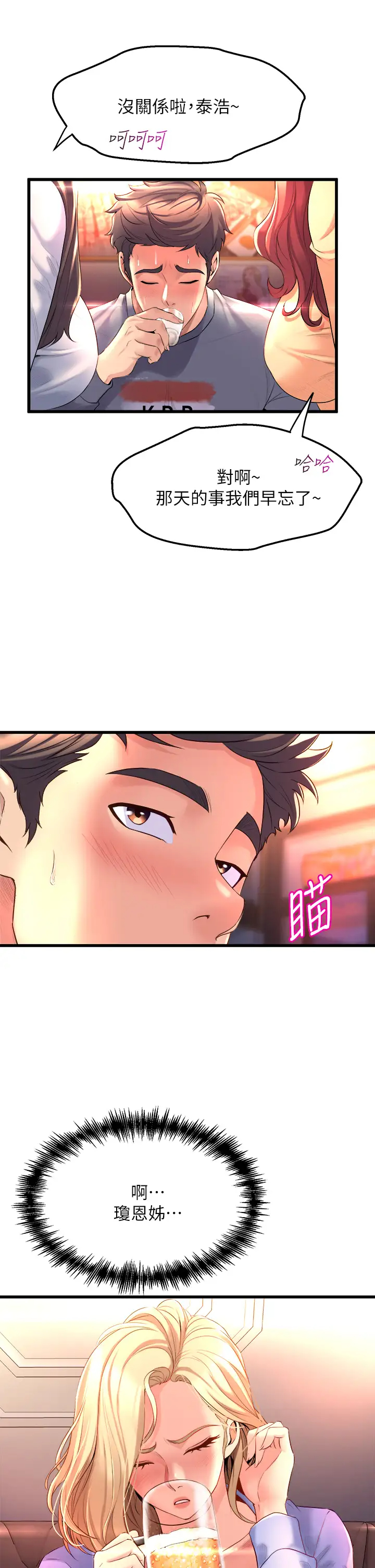 [Manhwa] Dance seniors Plot, big tits, female student#[58P]-23