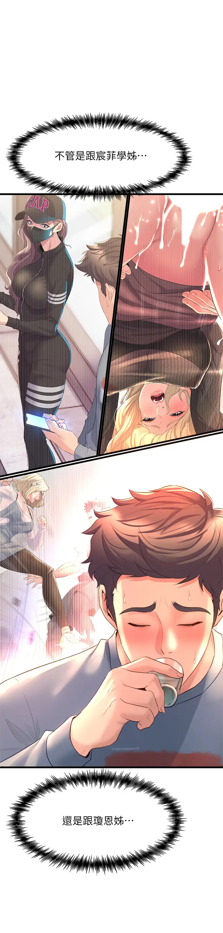 [Manhwa] Dance seniors Plot, big tits, female student#[58P]-25
