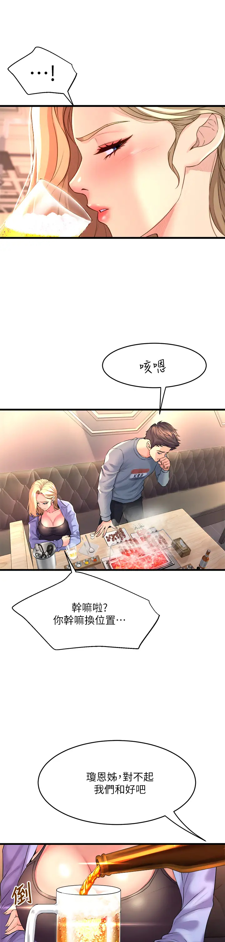 [Manhwa] Dance seniors Plot, big tits, female student#[58P]-27