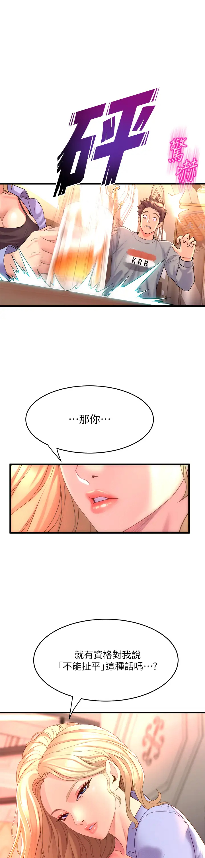 [Manhwa] Dance seniors Plot, big tits, female student#[58P]-29