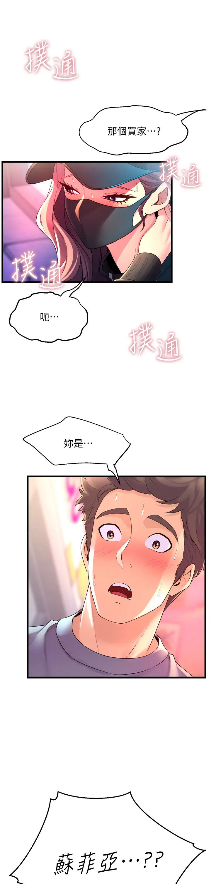 [Manhwa] Dance seniors Plot, big tits, female student#[58P]-3