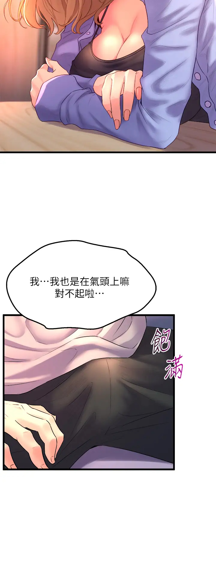 [Manhwa] Dance seniors Plot, big tits, female student#[58P]-30
