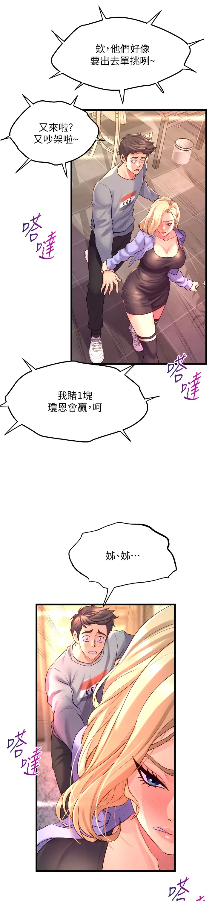 [Manhwa] Dance seniors Plot, big tits, female student#[58P]-35