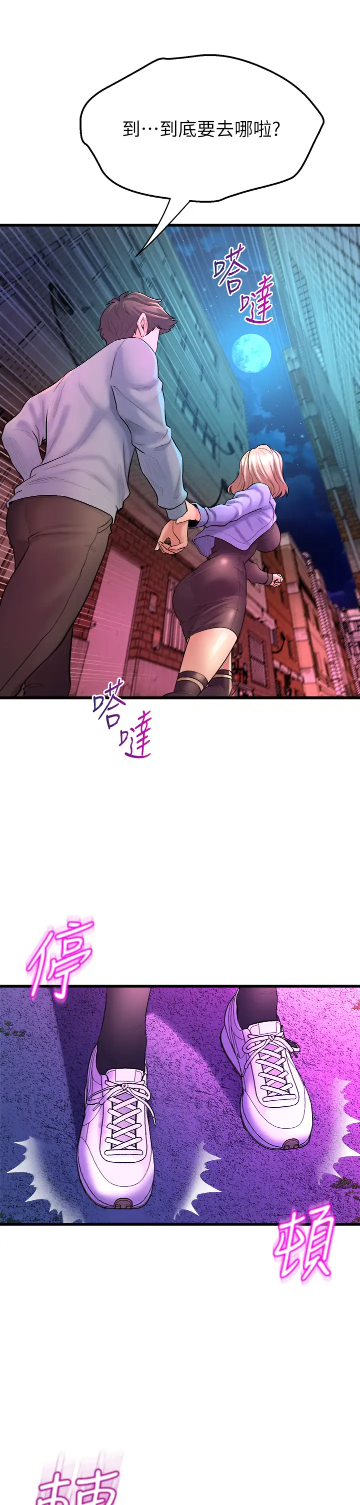 [Manhwa] Dance seniors Plot, big tits, female student#[58P]-37