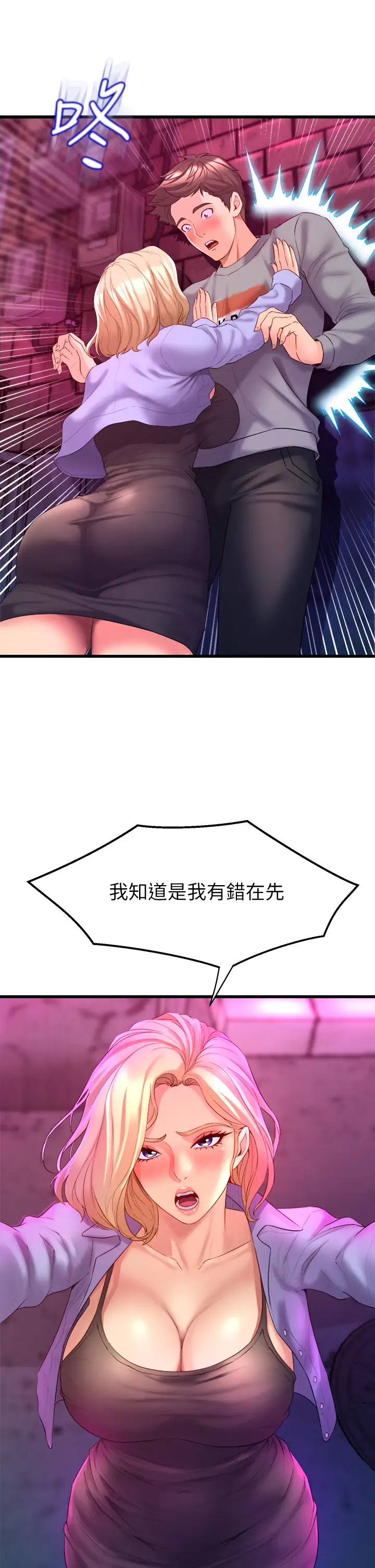 [Manhwa] Dance seniors Plot, big tits, female student#[58P]-39