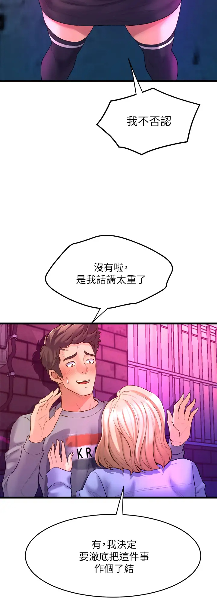 [Manhwa] Dance seniors Plot, big tits, female student#[58P]-40