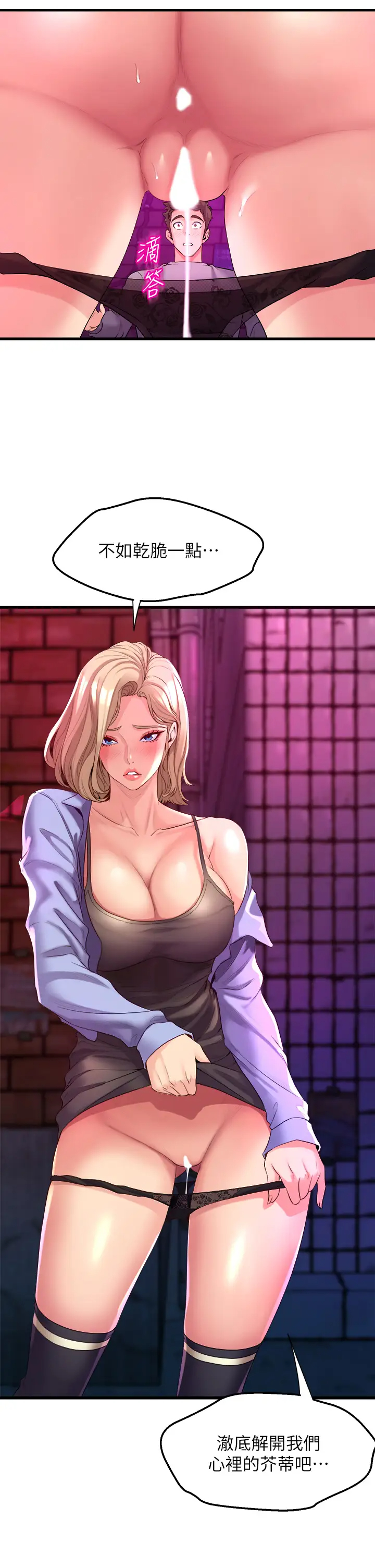 [Manhwa] Dance seniors Plot, big tits, female student#[58P]-45