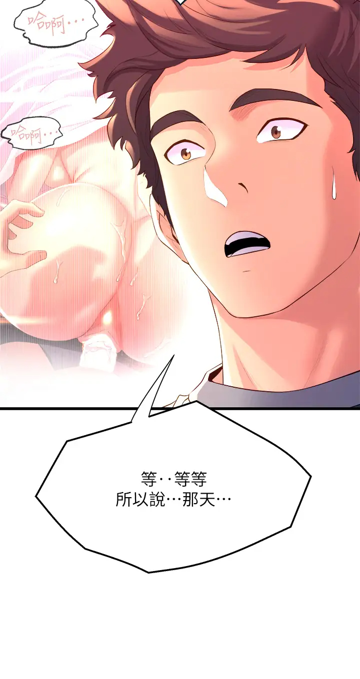[Manhwa] Dance seniors Plot, big tits, female student#[58P]-48
