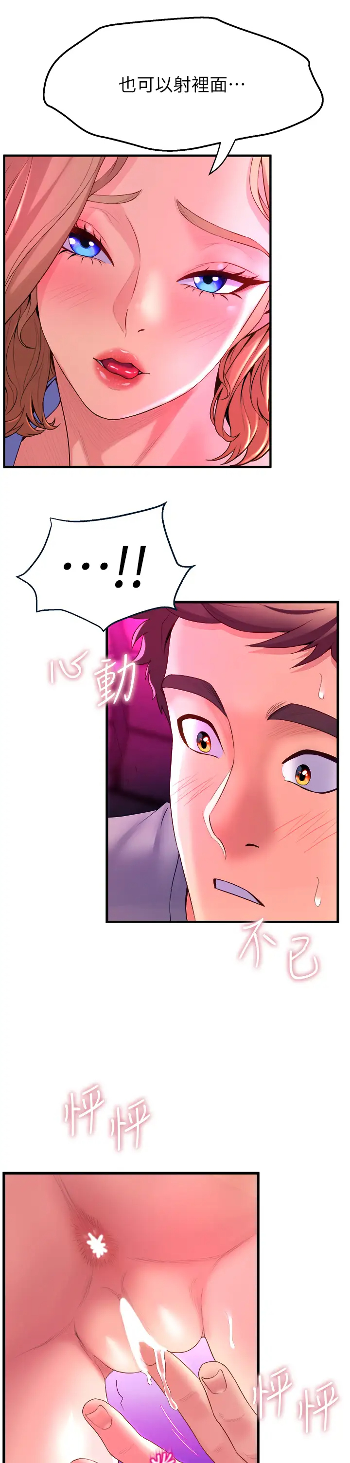 [Manhwa] Dance seniors Plot, big tits, female student#[58P]-53
