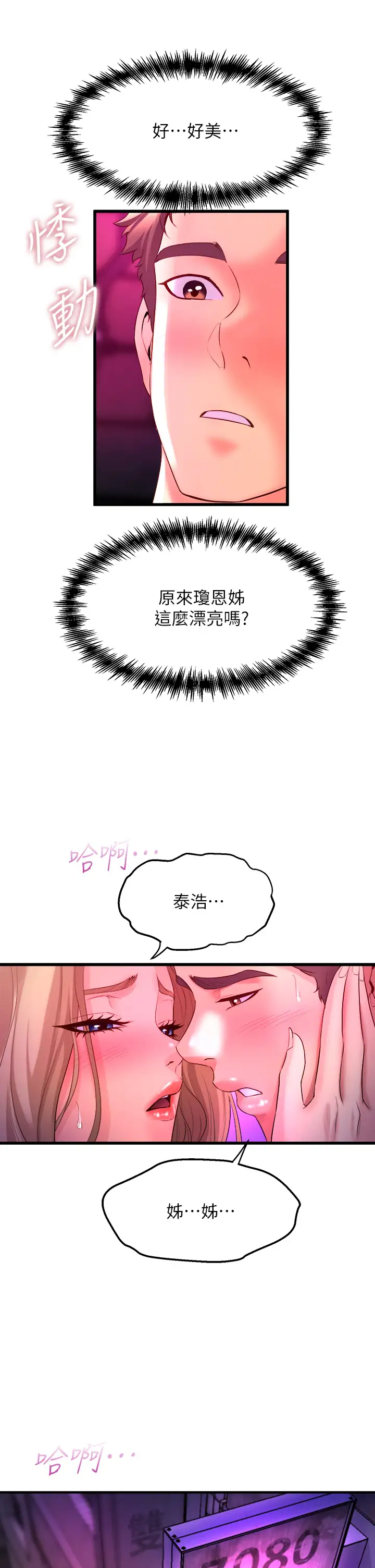 [Manhwa] Dance seniors Plot, big tits, female student#[58P]-55