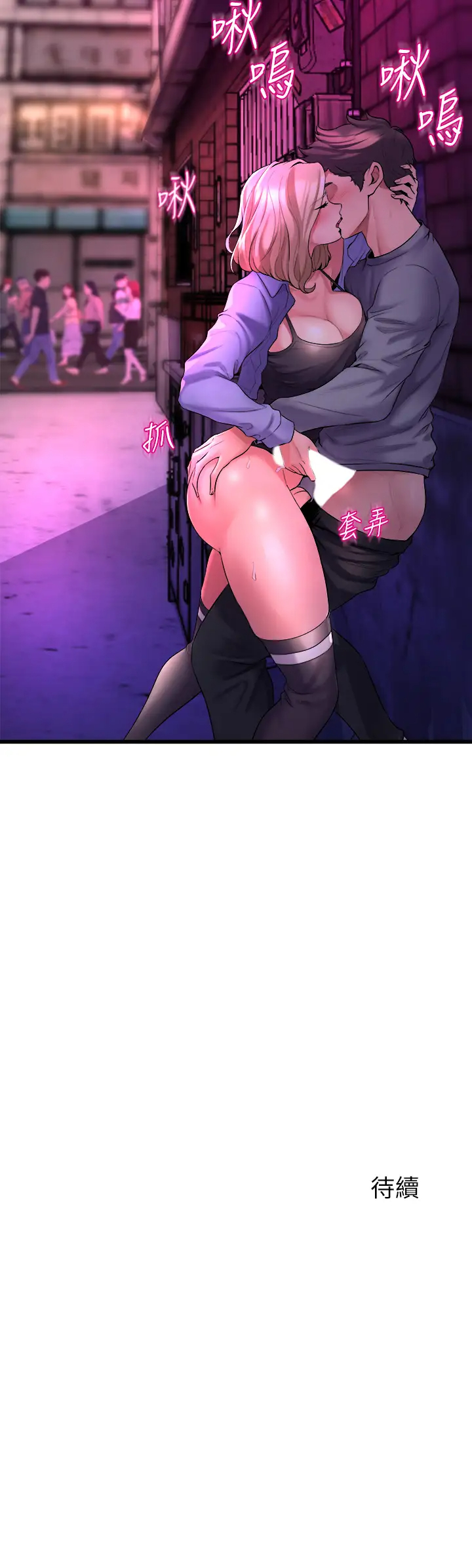 [Manhwa] Dance seniors Plot, big tits, female student#[58P]-58