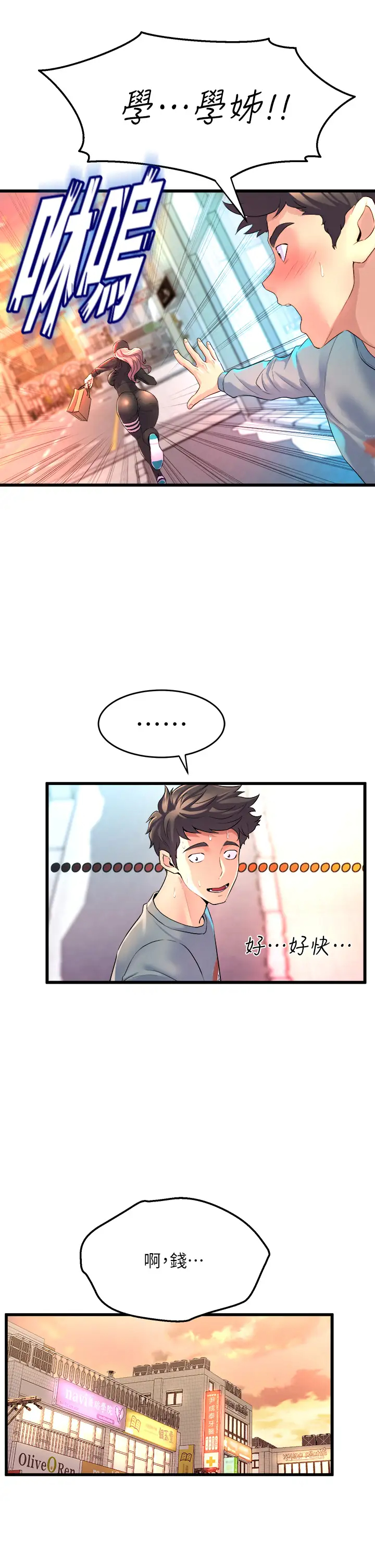 [Manhwa] Dance seniors Plot, big tits, female student#[58P]-7