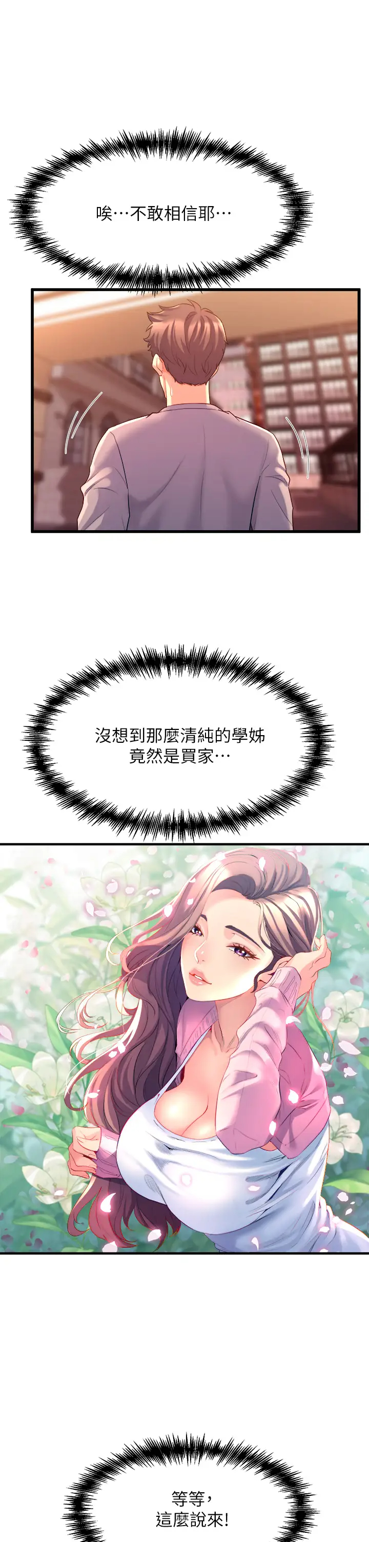 [Manhwa] Dance seniors Plot, big tits, female student#[58P]-9