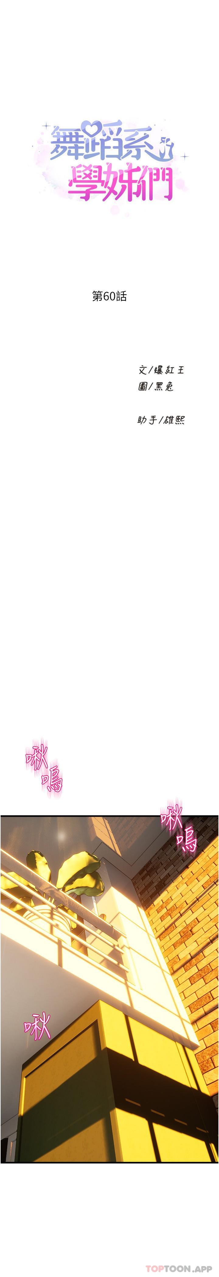 [Manhwa] Dance seniors Plot, big tits, female student#[41P]-1