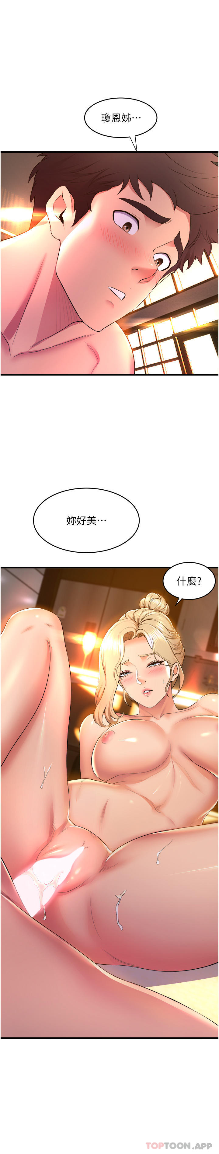[Manhwa] Dance seniors Plot, big tits, female student#[41P]-23