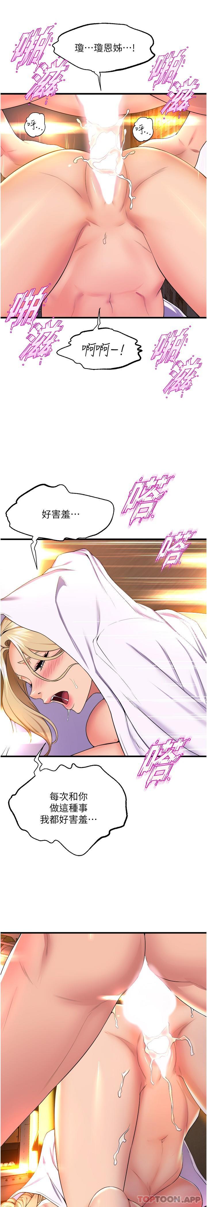 [Manhwa] Dance seniors Plot, big tits, female student#[41P]-37