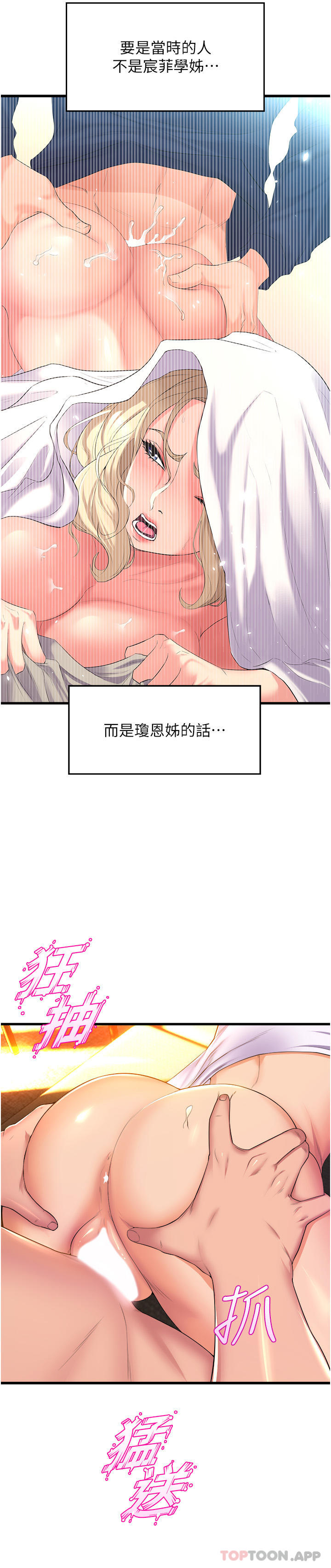 [Manhwa] Dance seniors Plot, big tits, female student#[41P]-40
