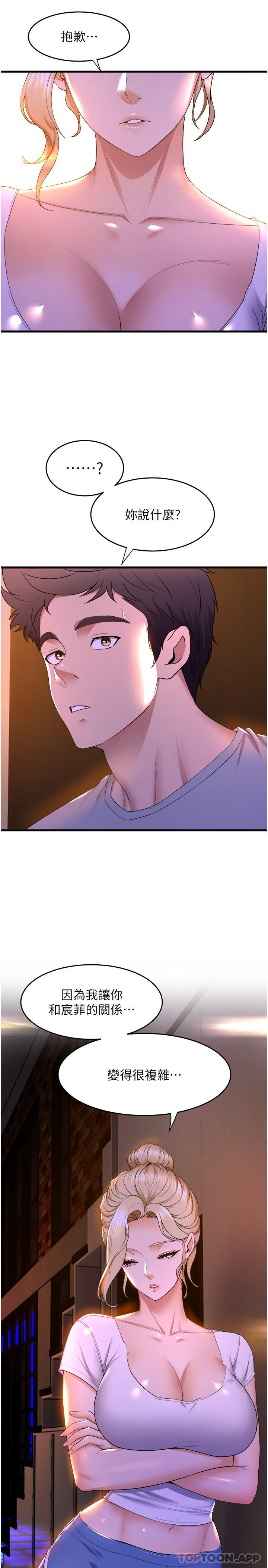 [Manhwa] Dance seniors Plot, big tits, female student#[41P]-35