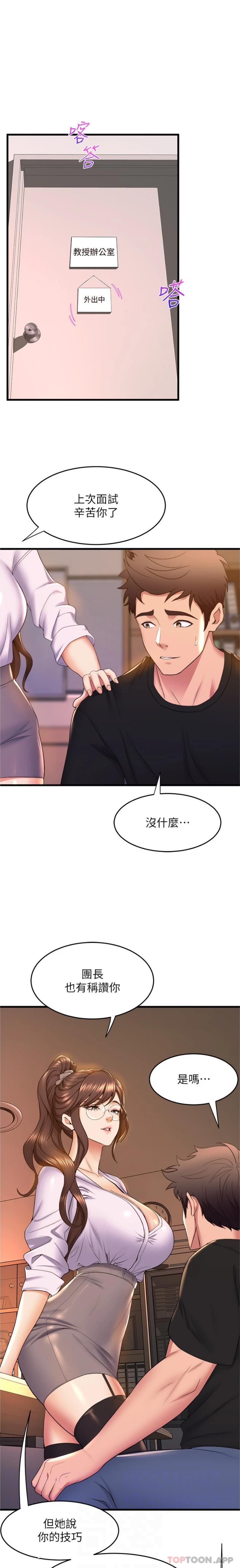 [Manhwa] Dance seniors Plot, big tits, female student#[21P]-12