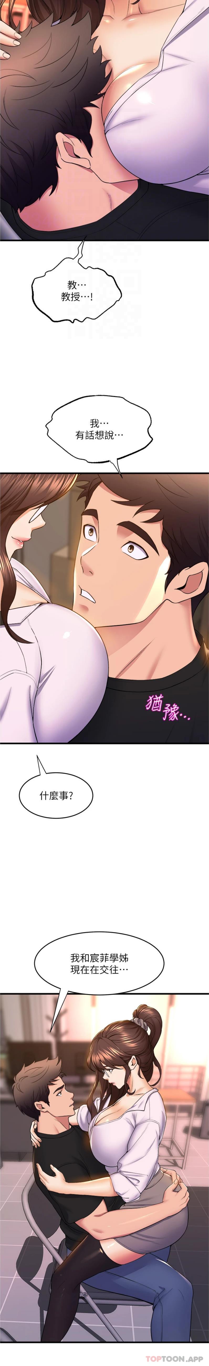 [Manhwa] Dance seniors Plot, big tits, female student#[21P]-15