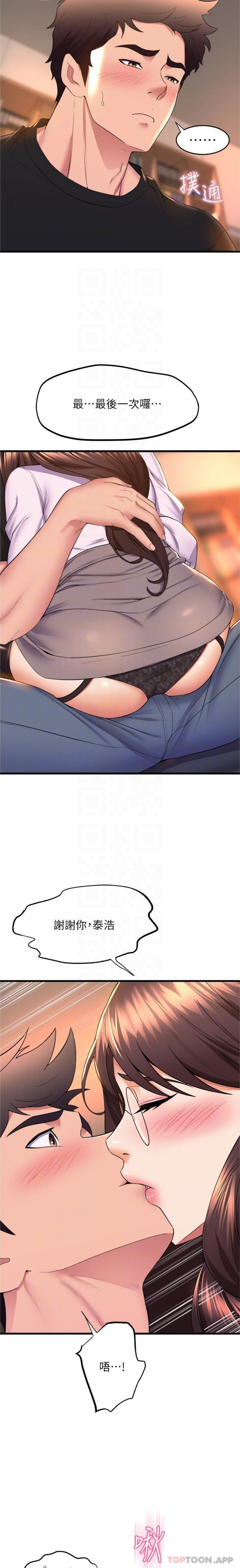 [Manhwa] Dance seniors Plot, big tits, female student#[21P]-19