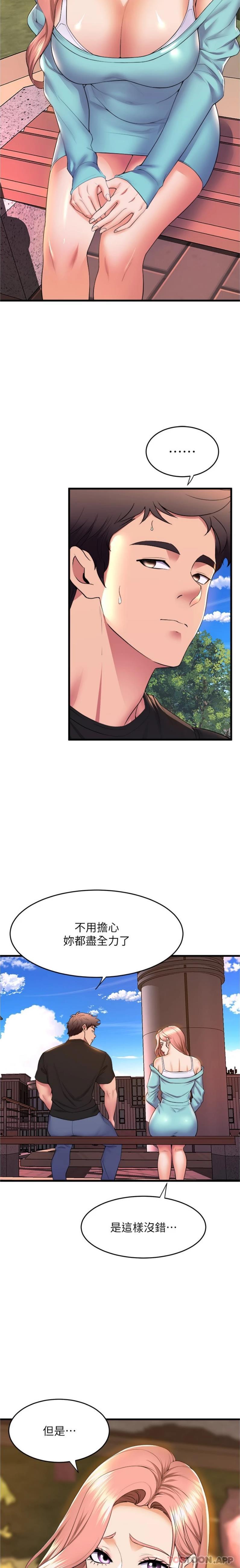 [Manhwa] Dance seniors Plot, big tits, female student#[21P]-2