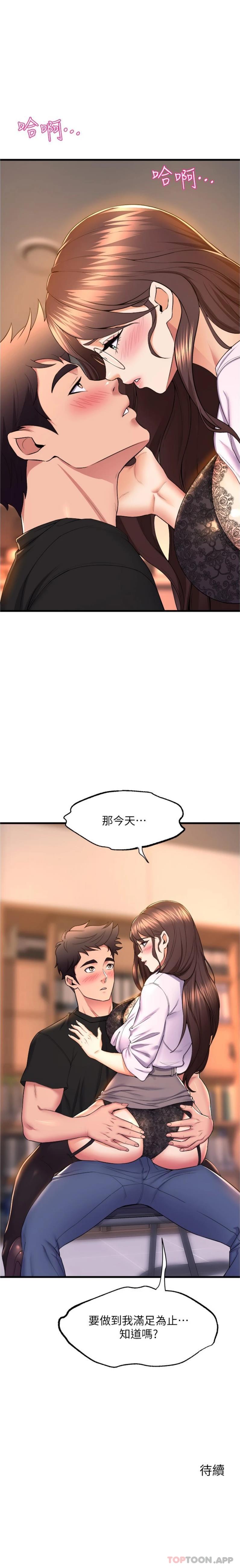 [Manhwa] Dance seniors Plot, big tits, female student#[21P]-21