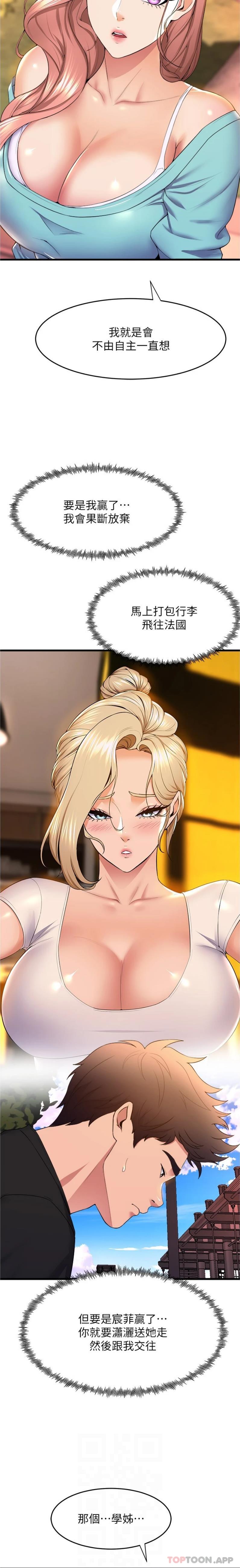 [Manhwa] Dance seniors Plot, big tits, female student#[21P]-3