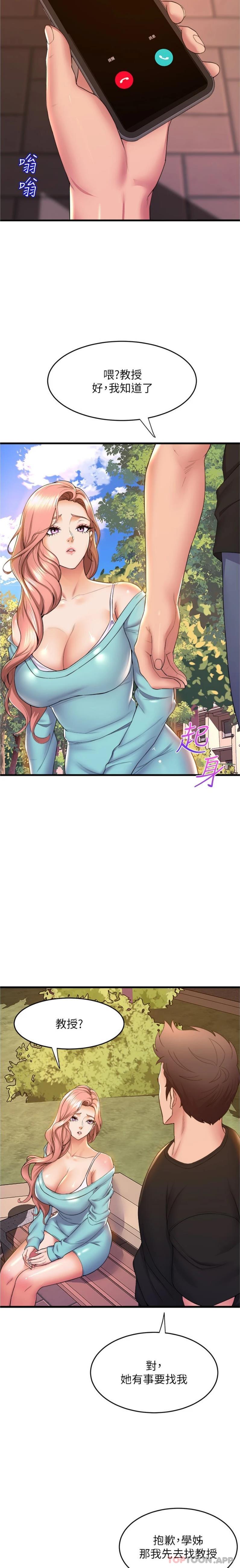 [Manhwa] Dance seniors Plot, big tits, female student#[21P]-7