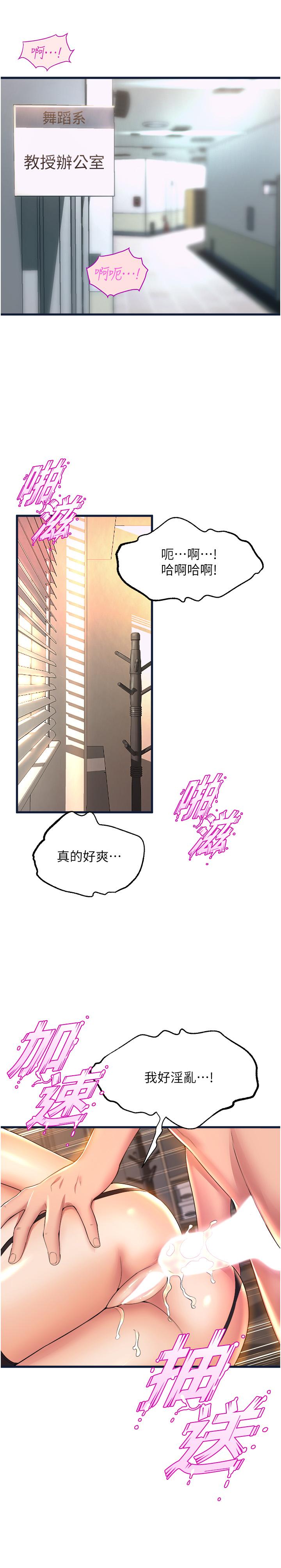 [Manhwa] Dance seniors Plot, big tits, female student#[37P]-35