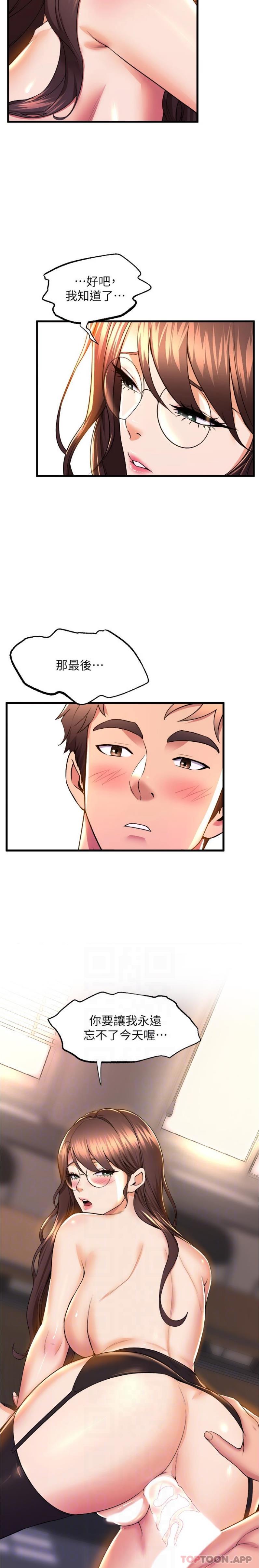 [Manhwa] Dance seniors Plot, big tits, female student#[26P]-12