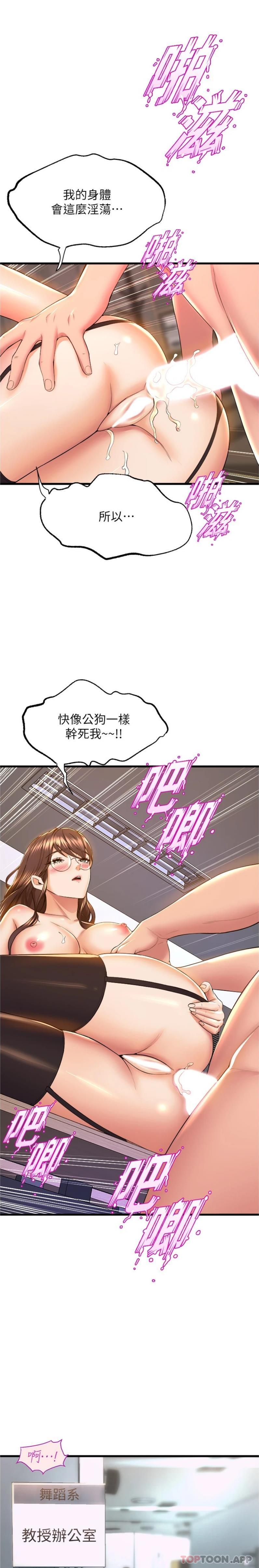 [Manhwa] Dance seniors Plot, big tits, female student#[26P]-2