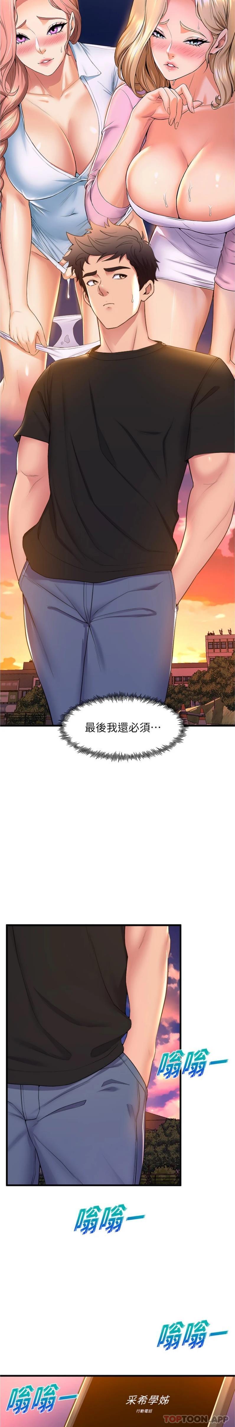 [Manhwa] Dance seniors Plot, big tits, female student#[26P]-21