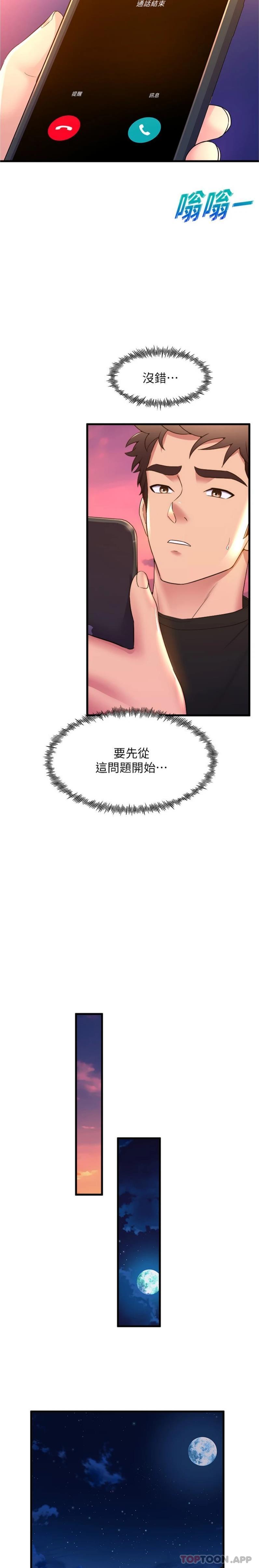 [Manhwa] Dance seniors Plot, big tits, female student#[26P]-22