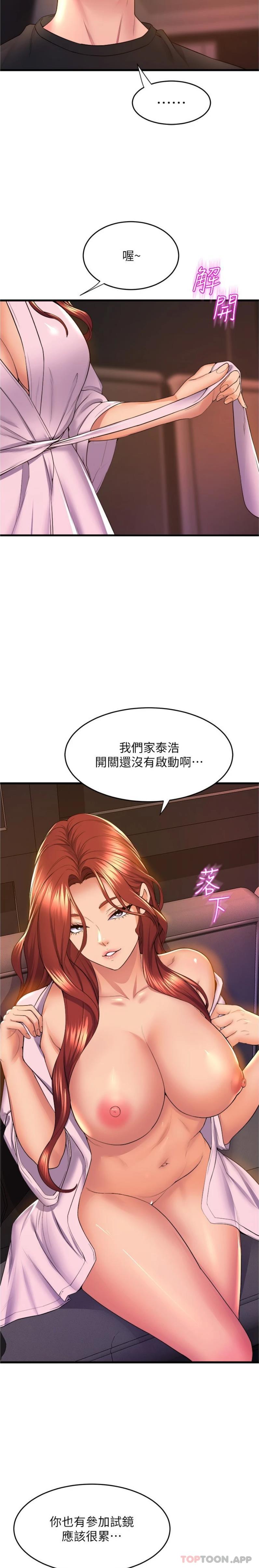 [Manhwa] Dance seniors Plot, big tits, female student#[26P]-25