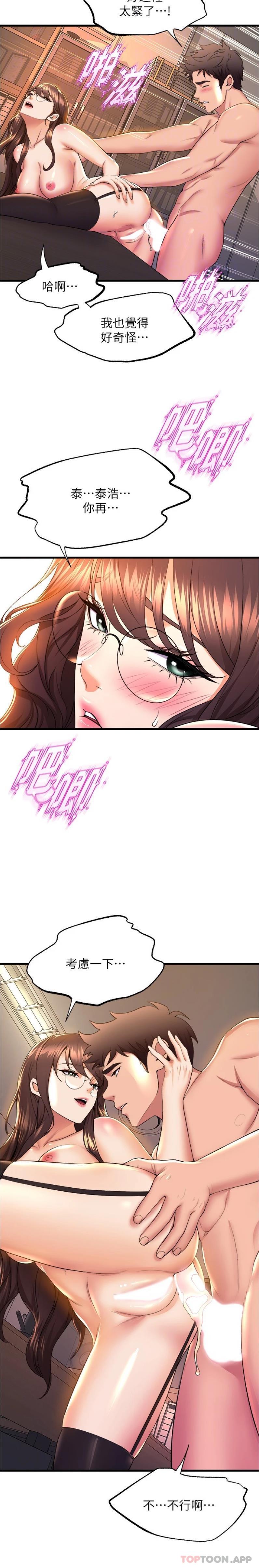 [Manhwa] Dance seniors Plot, big tits, female student#[26P]-9