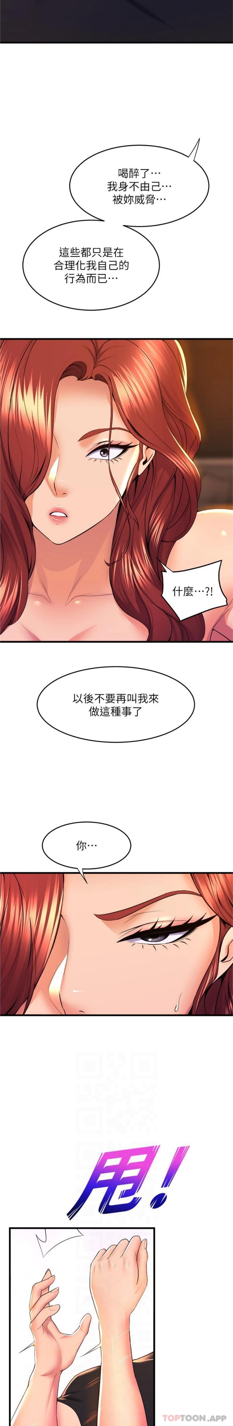 [Manhwa] Dance seniors Plot, big tits, female student#[26P]-10