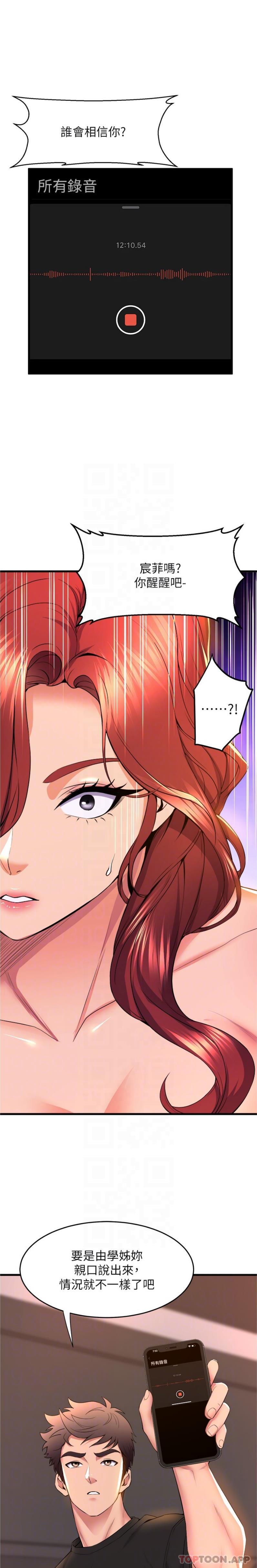 [Manhwa] Dance seniors Plot, big tits, female student#[26P]-16