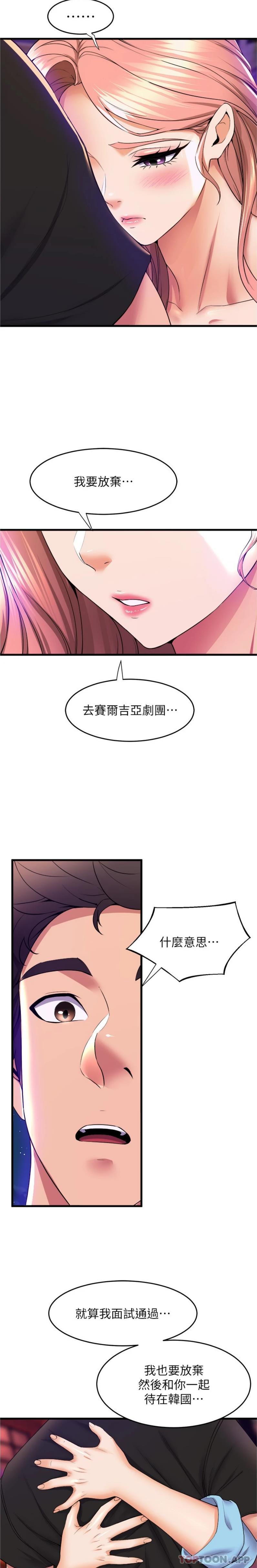 [Manhwa] Dance seniors Plot, big tits, female student#[26P]-25