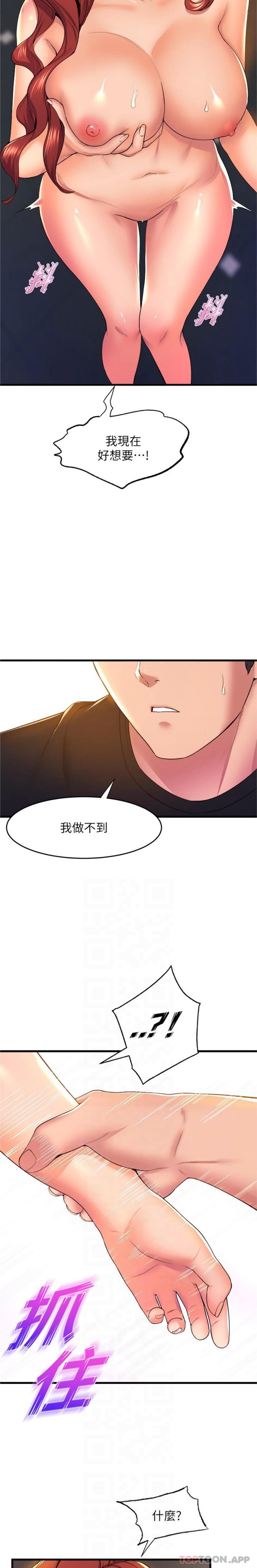[Manhwa] Dance seniors Plot, big tits, female student#[26P]-8