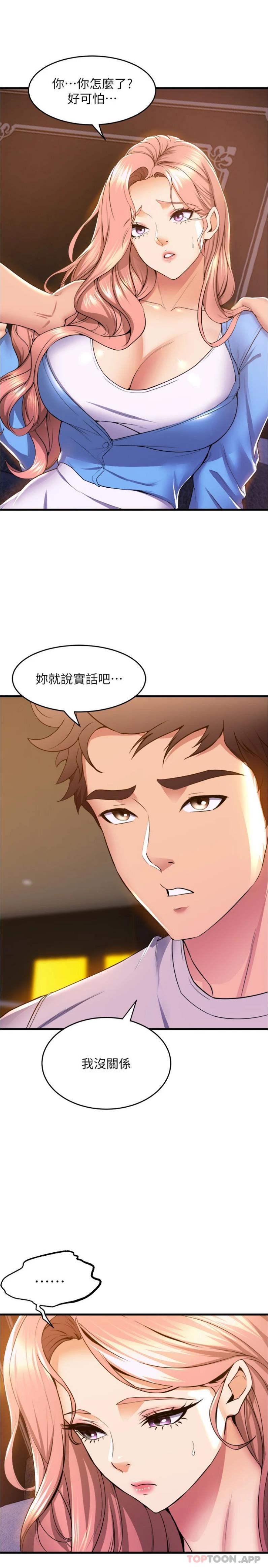 [Manhwa] Dance seniors Plot, big tits, female student#[26P]-2