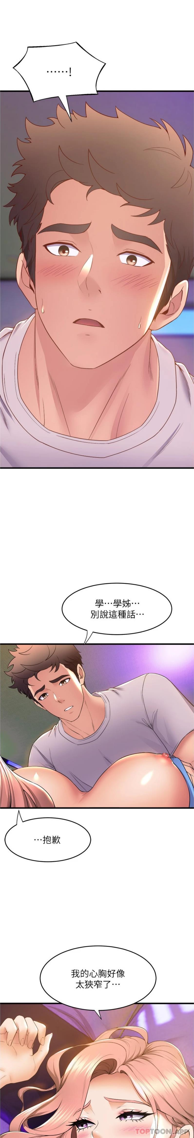 [Manhwa] Dance seniors Plot, big tits, female student#[26P]-24