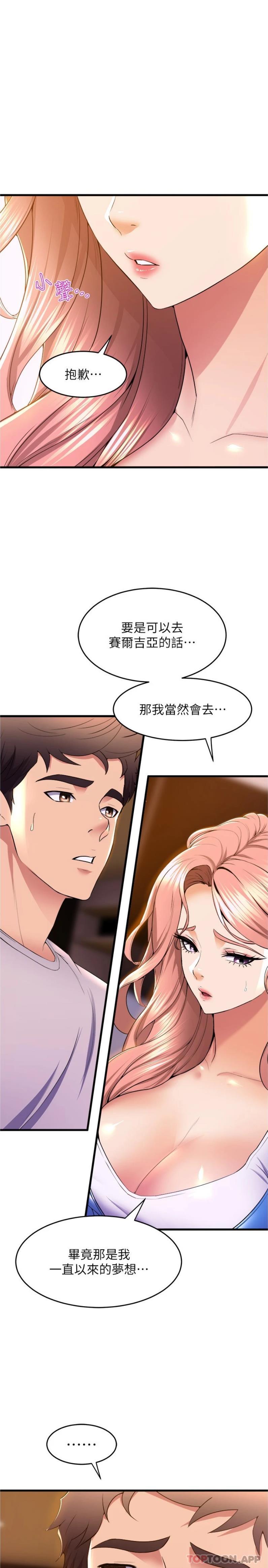 [Manhwa] Dance seniors Plot, big tits, female student#[26P]-3