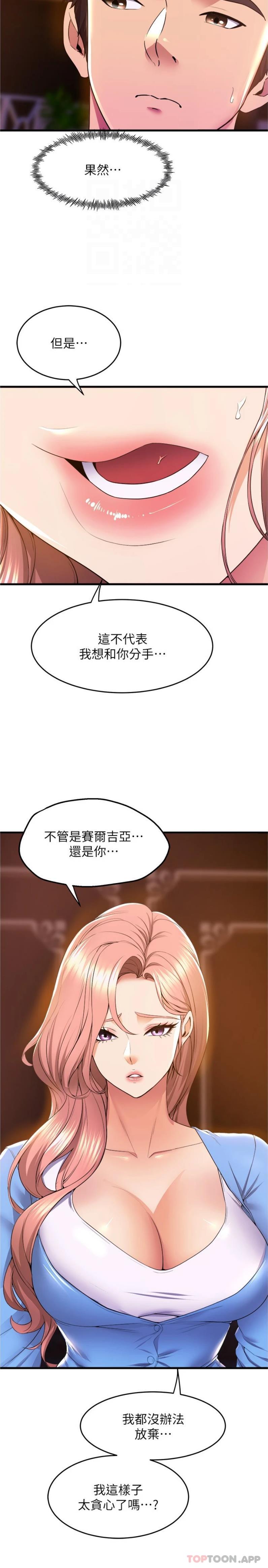 [Manhwa] Dance seniors Plot, big tits, female student#[26P]-4