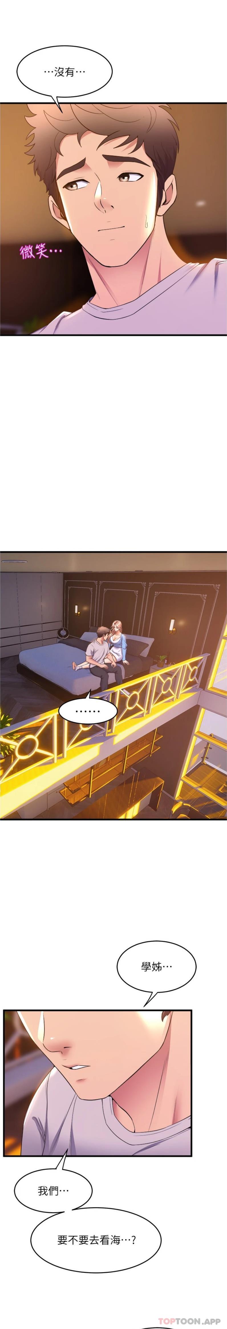 [Manhwa] Dance seniors Plot, big tits, female student#[26P]-5